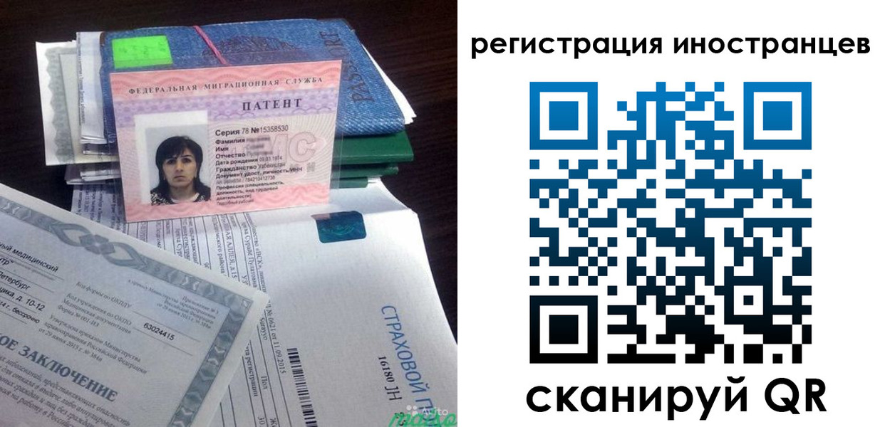 прописка иностранных граждан в Липецкая области