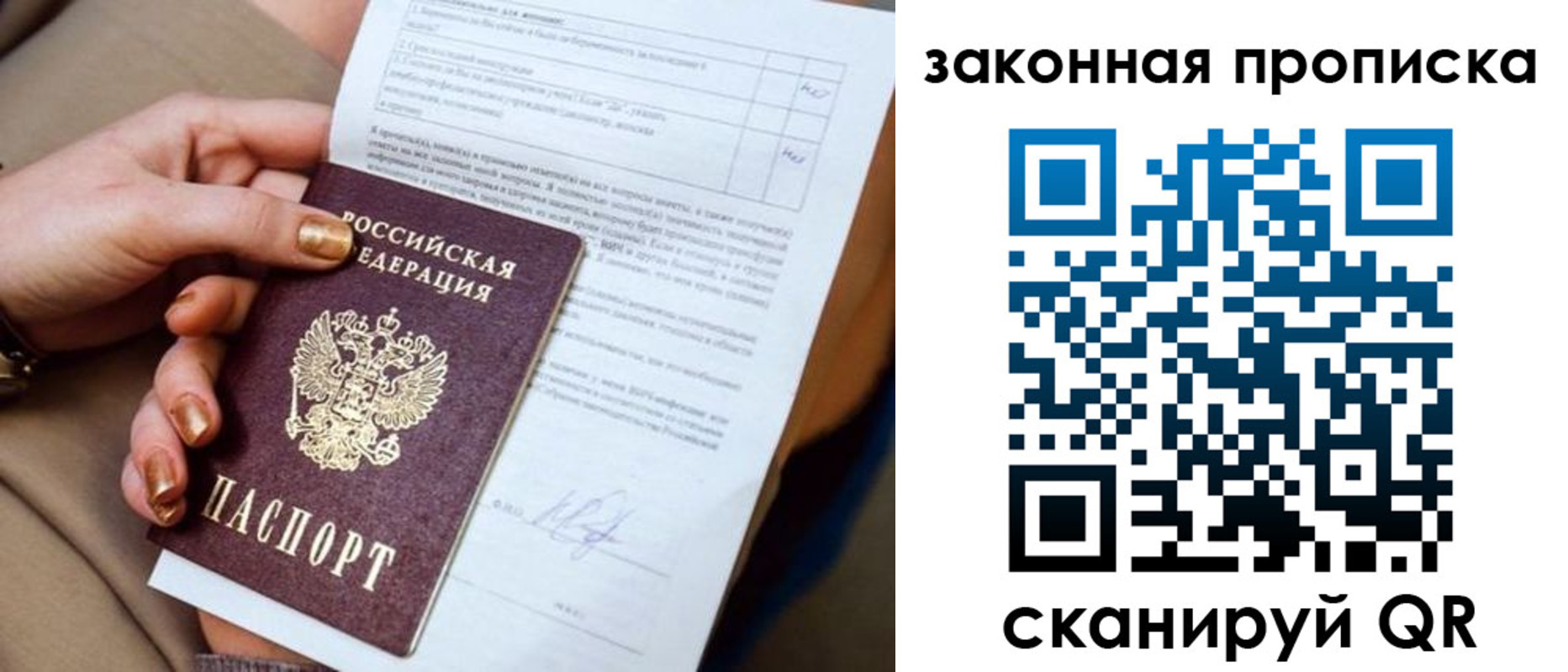 временная прописка в Липецкая области