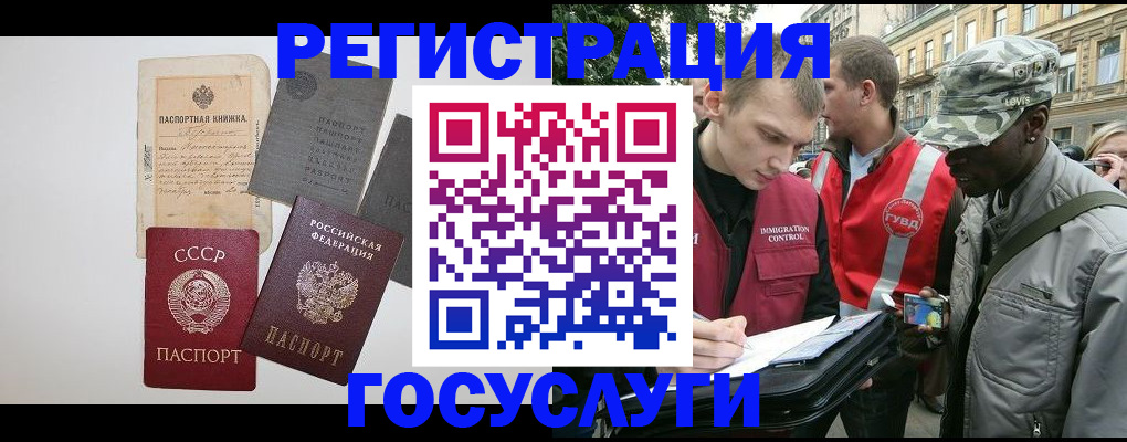 временная регистрация адрес в Липецкая области