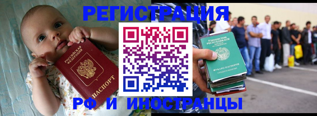 прописка в квартире в Липецкая области