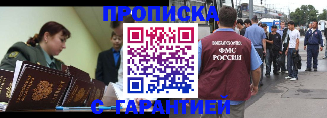 временная регистрация поиск в Липецкая области