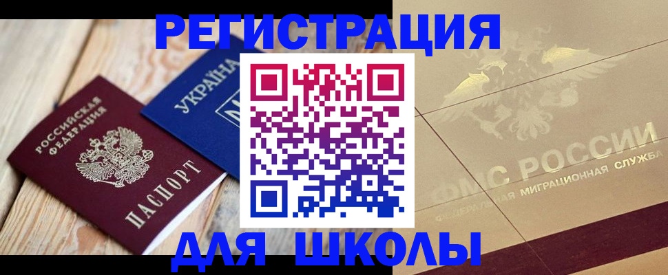 временная регистрация в Липецкая области