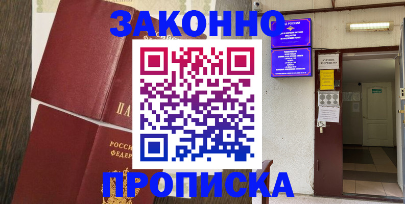 временная регистрация 2025 в Липецкая области