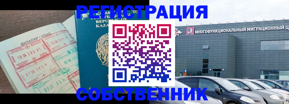 где прописаться в Липецкая области