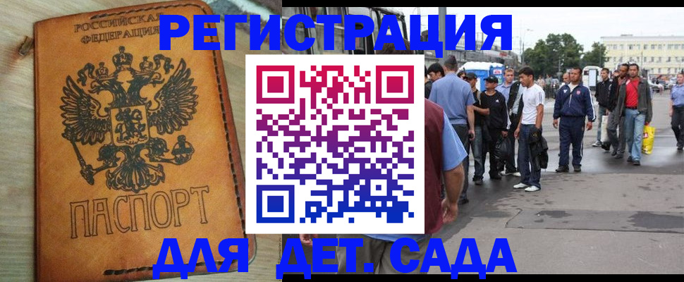 прописка иностранных граждан в Липецкая области